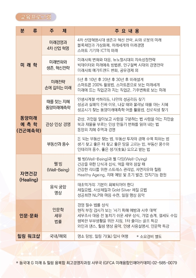 4교육프로그램.jpg