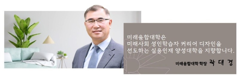 [크기변환]학장님 인사말.JPG